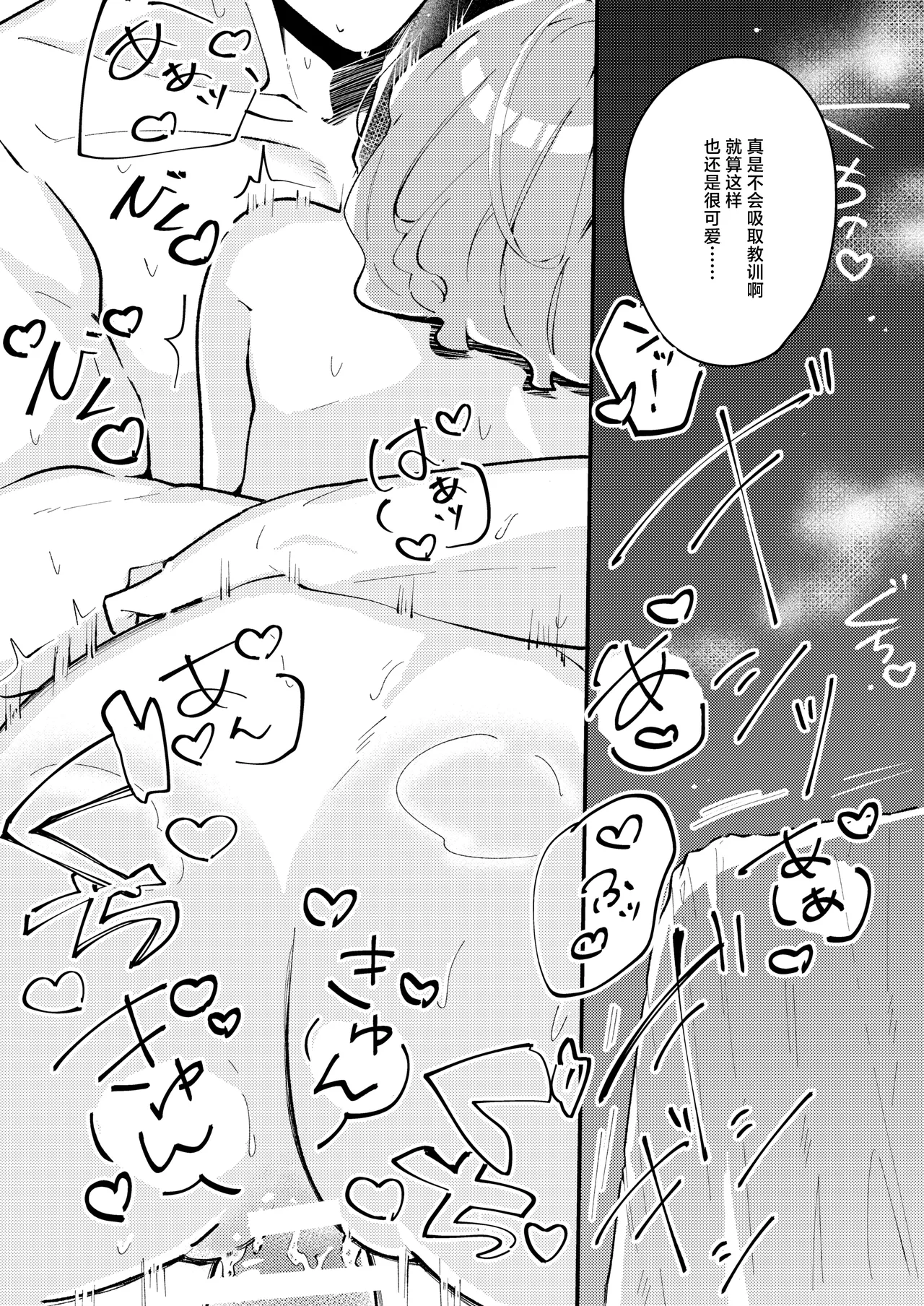 Asa 4-ji ramen odeigiri yuhi okami hakushaku wa hamusutameido o torotoro ni naru made amayakashitai 狼伯爵想将仓鼠女仆宠到融化 Chinese 莉赛特汉化组 - Image 25