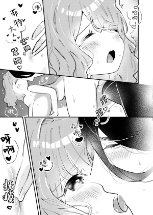 Asa 4-ji ramen odeigiri yuhi okami hakushaku wa hamusutameido o torotoro ni naru made amayakashitai 狼伯爵想将仓鼠女仆宠到融化 Chinese 莉赛特汉化组 - Page 13