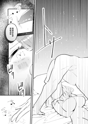 Asa 4-ji ramen odeigiri yuhi okami hakushaku wa hamusutameido o torotoro ni naru made amayakashitai 狼伯爵想将仓鼠女仆宠到融化 Chinese 莉赛特汉化组 - Page 14