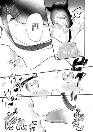 Asa 4-ji ramen odeigiri yuhi okami hakushaku wa hamusutameido o torotoro ni naru made amayakashitai 狼伯爵想将仓鼠女仆宠到融化 Chinese 莉赛特汉化组 - Page 17
