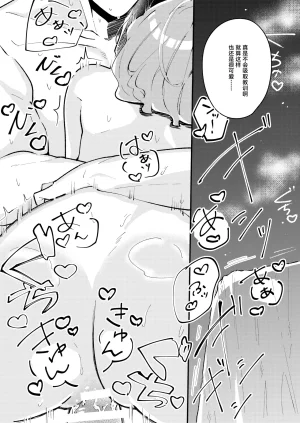 Asa 4-ji ramen odeigiri yuhi okami hakushaku wa hamusutameido o torotoro ni naru made amayakashitai 狼伯爵想将仓鼠女仆宠到融化 Chinese 莉赛特汉化组 - Page 25