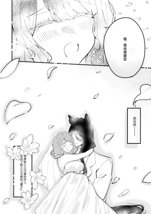 Asa 4-ji ramen odeigiri yuhi okami hakushaku wa hamusutameido o torotoro ni naru made amayakashitai 狼伯爵想将仓鼠女仆宠到融化 Chinese 莉赛特汉化组 - Page 34