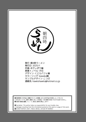 Asa 4-ji ramen odeigiri yuhi okami hakushaku wa hamusutameido o torotoro ni naru made amayakashitai 狼伯爵想将仓鼠女仆宠到融化 Chinese 莉赛特汉化组 - Page 35