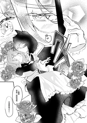 Asa 4-ji ramen odeigiri yuhi okami hakushaku wa hamusutameido o torotoro ni naru made amayakashitai 狼伯爵想将仓鼠女仆宠到融化 Chinese 莉赛特汉化组 - Page 5