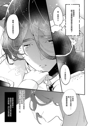 Asa 4-ji ramen odeigiri yuhi okami hakushaku wa hamusutameido o torotoro ni naru made amayakashitai 狼伯爵想将仓鼠女仆宠到融化 Chinese 莉赛特汉化组 - Page 7