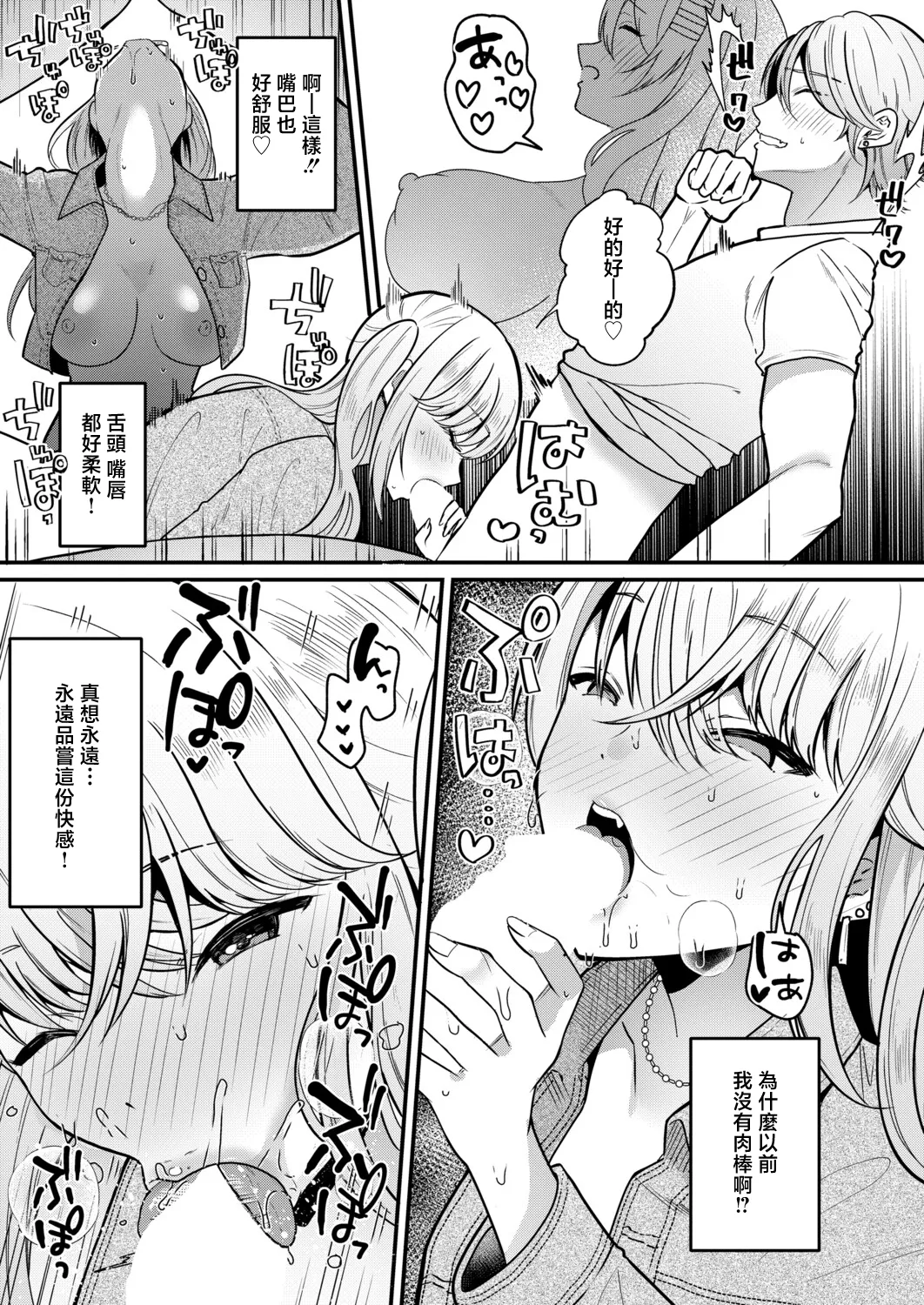 Asaga_Eri_絶倫入れ替わり性生活中編 - Image 16