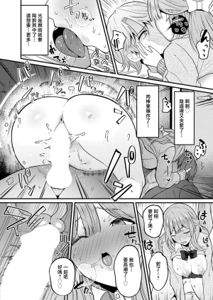 Asaga_Eri_絶倫入れ替わり性生活中編 - Page 11
