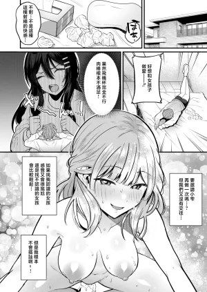 Asaga_Eri_絶倫入れ替わり性生活中編 - Page 13