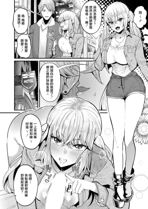 Asaga_Eri_絶倫入れ替わり性生活中編 - Page 15