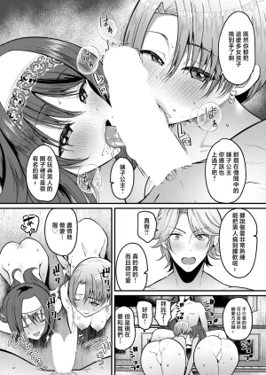 Asaga_Eri_絶倫入れ替わり性生活中編 - Page 27