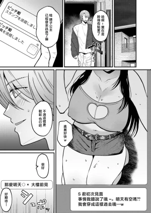 Asaga_Eri_絶倫入れ替わり性生活中編 - Page 28