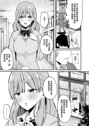 Asaga_Eri_絶倫入れ替わり性生活中編 - Page 3