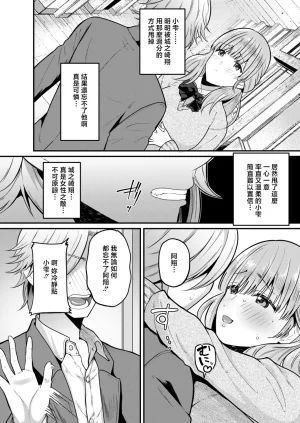 Asaga_Eri_絶倫入れ替わり性生活中編 - Page 4