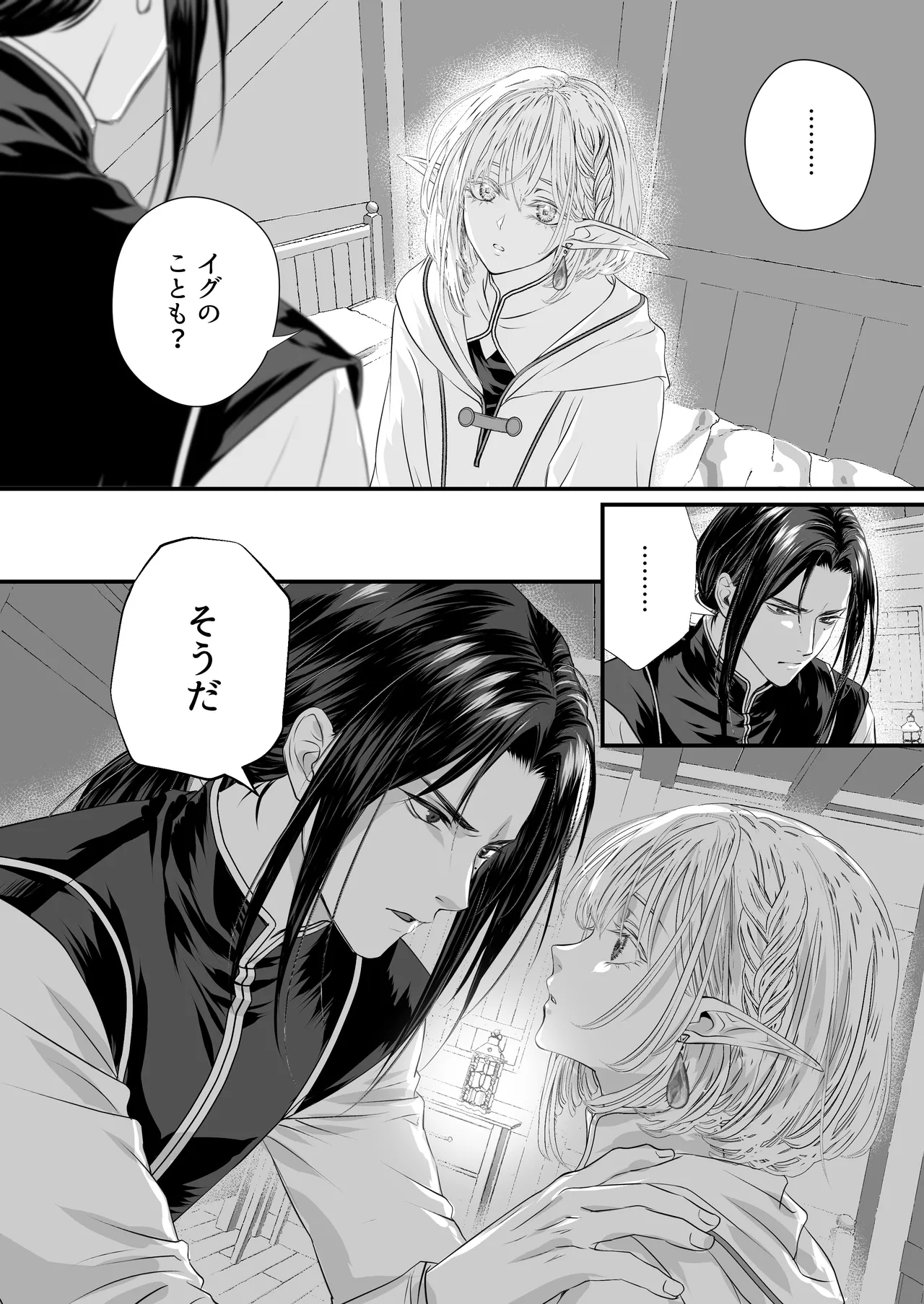 Asahi Tetori Muku na Elf ni, Mada Te ga Todokeka nai. Digital - Image 5