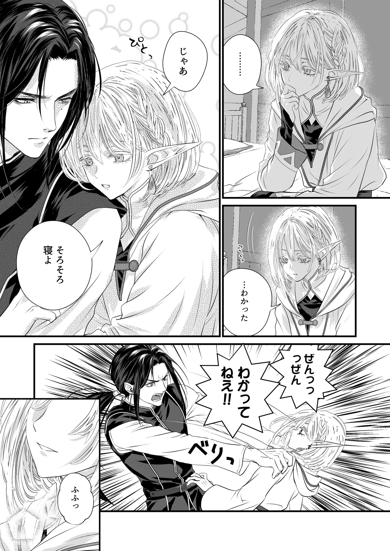 Asahi Tetori Muku na Elf ni, Mada Te ga Todokeka nai. Digital - Image 6