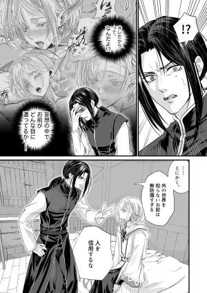 Asahi Tetori Muku na Elf ni, Mada Te ga Todokeka nai. Digital - Page 4