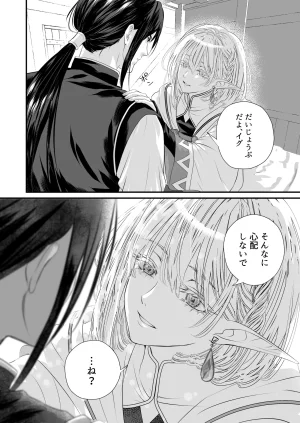 Asahi Tetori Muku na Elf ni, Mada Te ga Todokeka nai. Digital - Page 7