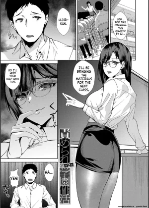 Asahiru Yuu Ane to Sensei to Iinchou, Semerare Gakuen Seikatsu EnglishMTL - Page 51