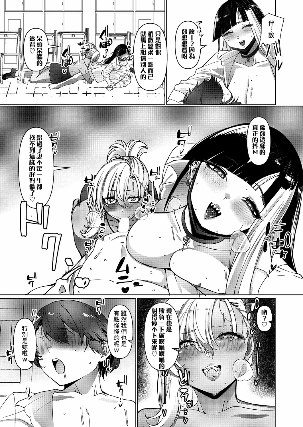 Asai Makoto Doshitan Hanashi Kikou ka COMIC Shingeki 2024-02 Chinese Banana手工漢化 Digital - Image 28