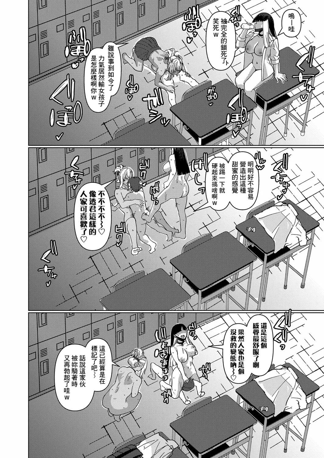 Asai Makoto Doshitan Hanashi Kikou ka COMIC Shingeki 2024-02 Chinese Banana手工漢化 Digital - Image 29