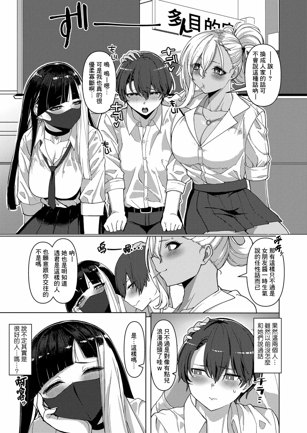 Asai Makoto Doshitan Hanashi Kikou ka COMIC Shingeki 2024-02 Chinese Banana手工漢化 Digital - Image 5