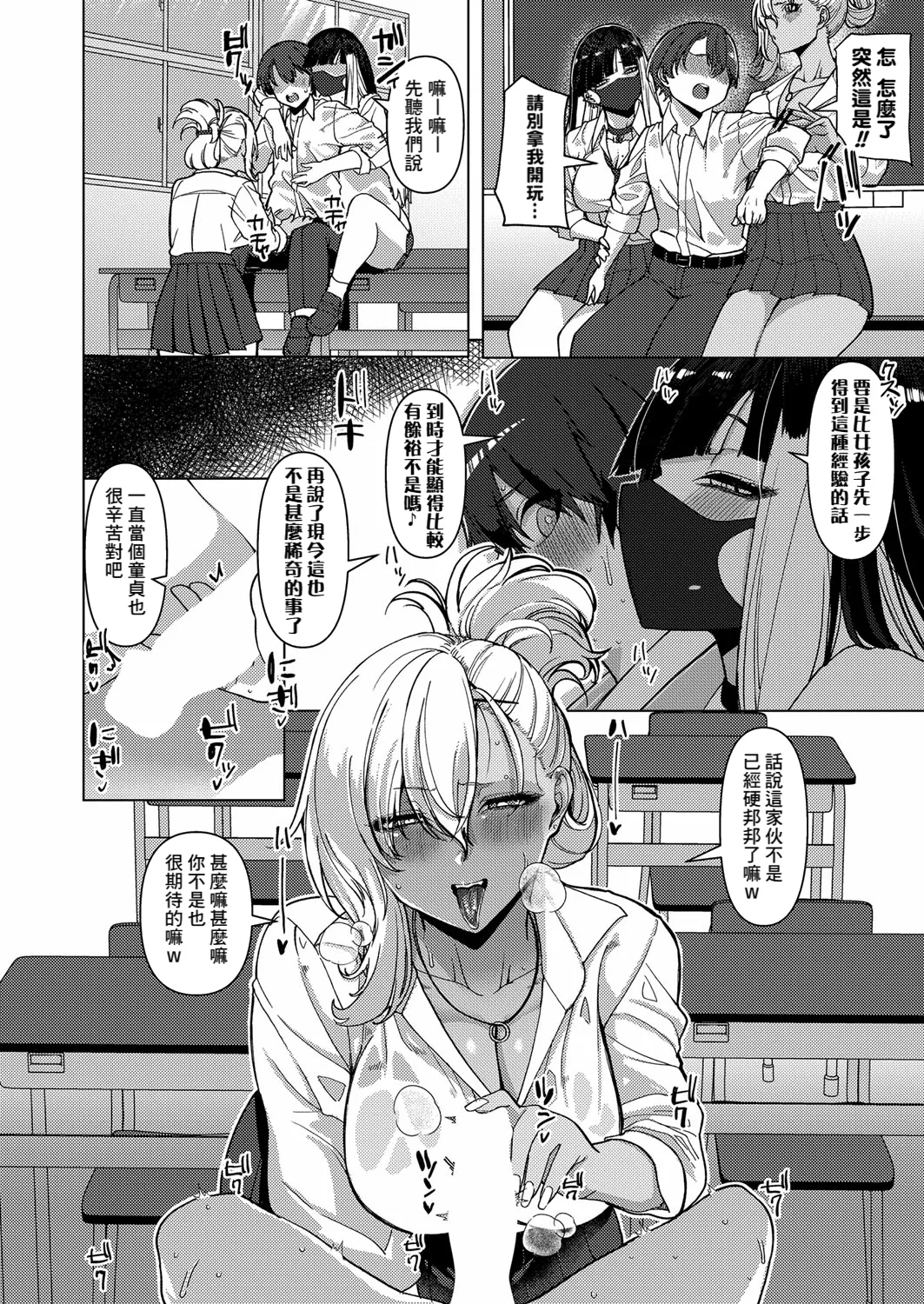 Asai Makoto Doshitan Hanashi Kikou ka COMIC Shingeki 2024-02 Chinese Banana手工漢化 Digital - Image 8