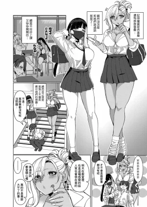 Asai Makoto Doshitan Hanashi Kikou ka COMIC Shingeki 2024-02 Chinese Banana手工漢化 Digital - Page 2