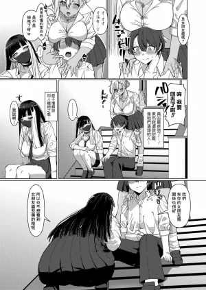 Asai Makoto Doshitan Hanashi Kikou ka COMIC Shingeki 2024-02 Chinese Banana手工漢化 Digital - Page 3