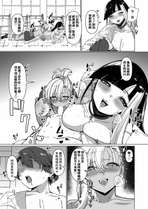 Asai Makoto Doshitan Hanashi Kikou ka COMIC Shingeki 2024-02 Chinese Banana手工漢化 Digital - Page 28