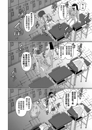 Asai Makoto Doshitan Hanashi Kikou ka COMIC Shingeki 2024-02 Chinese Banana手工漢化 Digital - Page 29