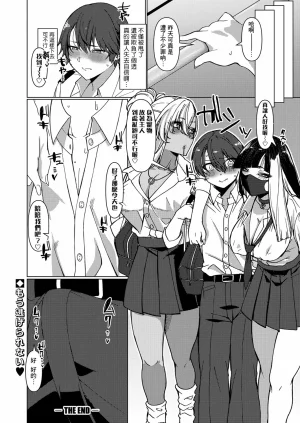 Asai Makoto Doshitan Hanashi Kikou ka COMIC Shingeki 2024-02 Chinese Banana手工漢化 Digital - Page 33