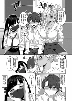 Asai Makoto Doshitan Hanashi Kikou ka COMIC Shingeki 2024-02 Chinese Banana手工漢化 Digital - Page 5