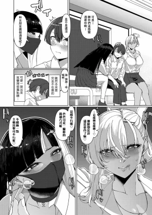 Asai Makoto Doshitan Hanashi Kikou ka COMIC Shingeki 2024-02 Chinese Banana手工漢化 Digital - Page 6