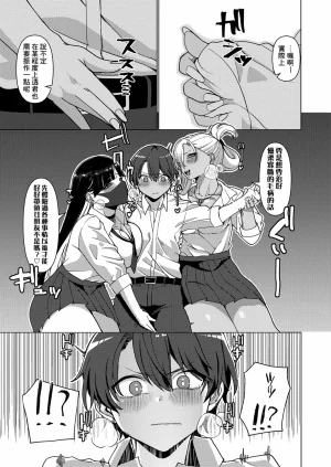 Asai Makoto Doshitan Hanashi Kikou ka COMIC Shingeki 2024-02 Chinese Banana手工漢化 Digital - Page 7