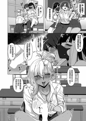 Asai Makoto Doshitan Hanashi Kikou ka COMIC Shingeki 2024-02 Chinese Banana手工漢化 Digital - Page 8
