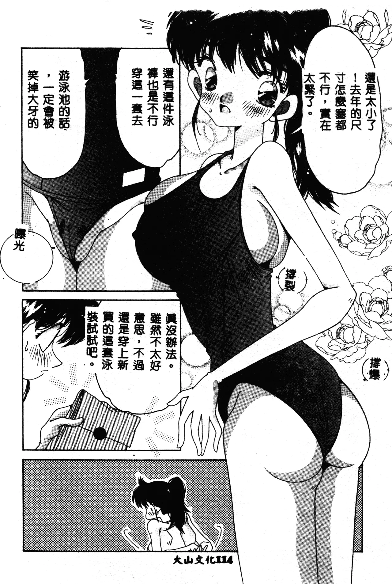 Asai You Love Love Lucky Girl Chinese - Image 115