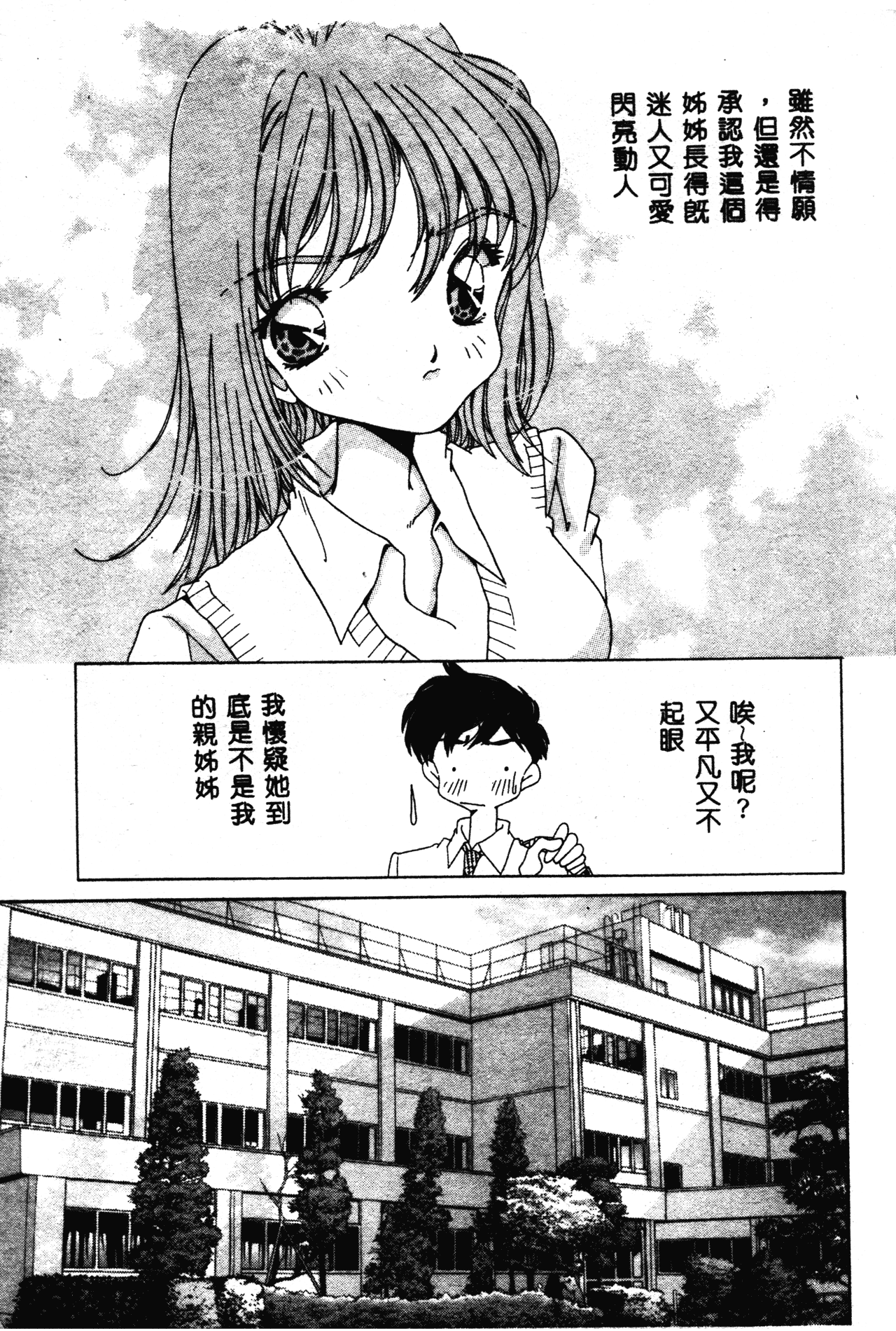 Asai You Love Love Lucky Girl Chinese - Image 12
