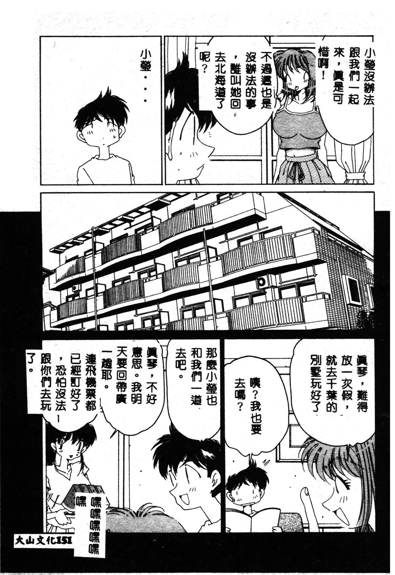 Asai You Love Love Lucky Girl Chinese - Image 150