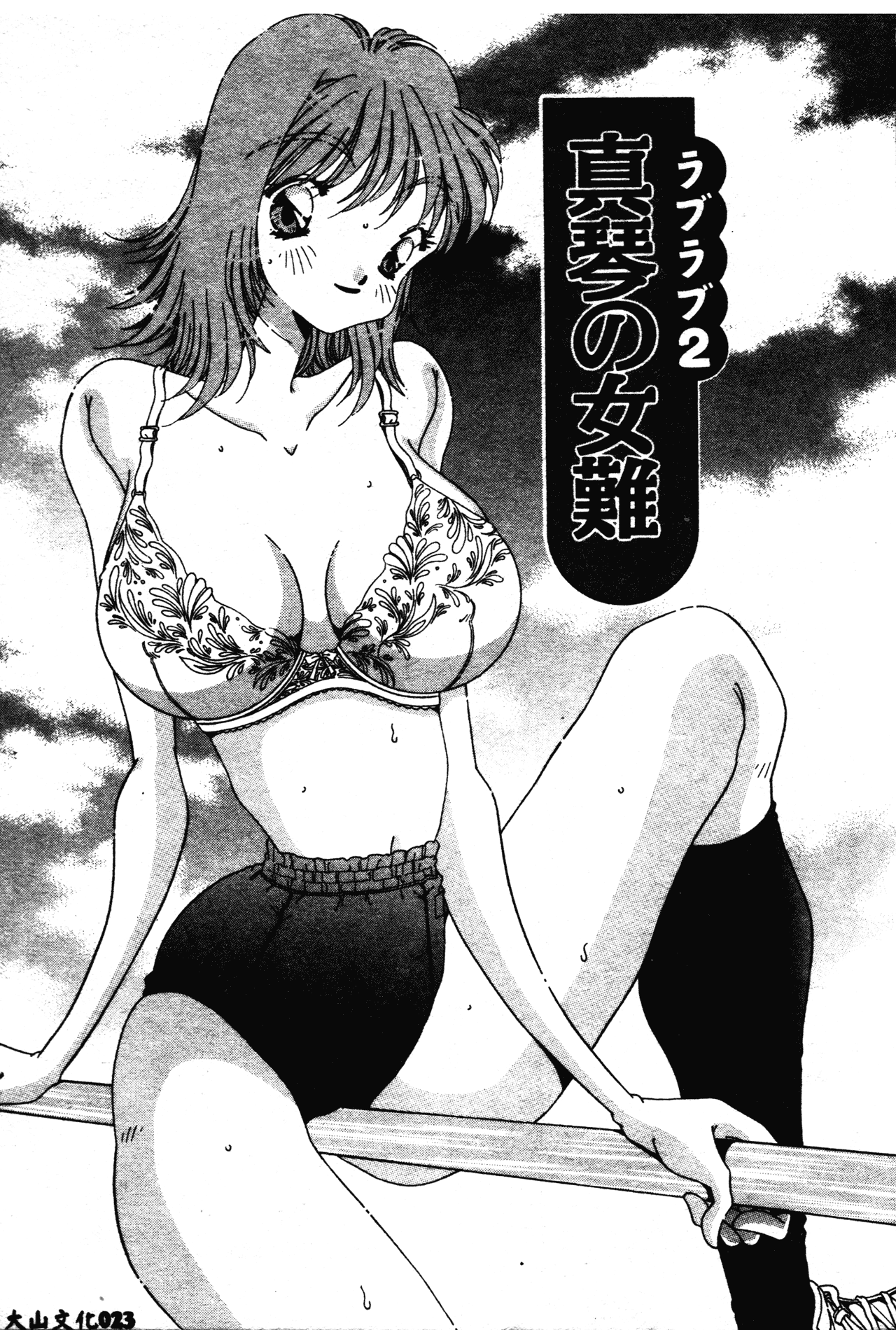 Asai You Love Love Lucky Girl Chinese - Image 24