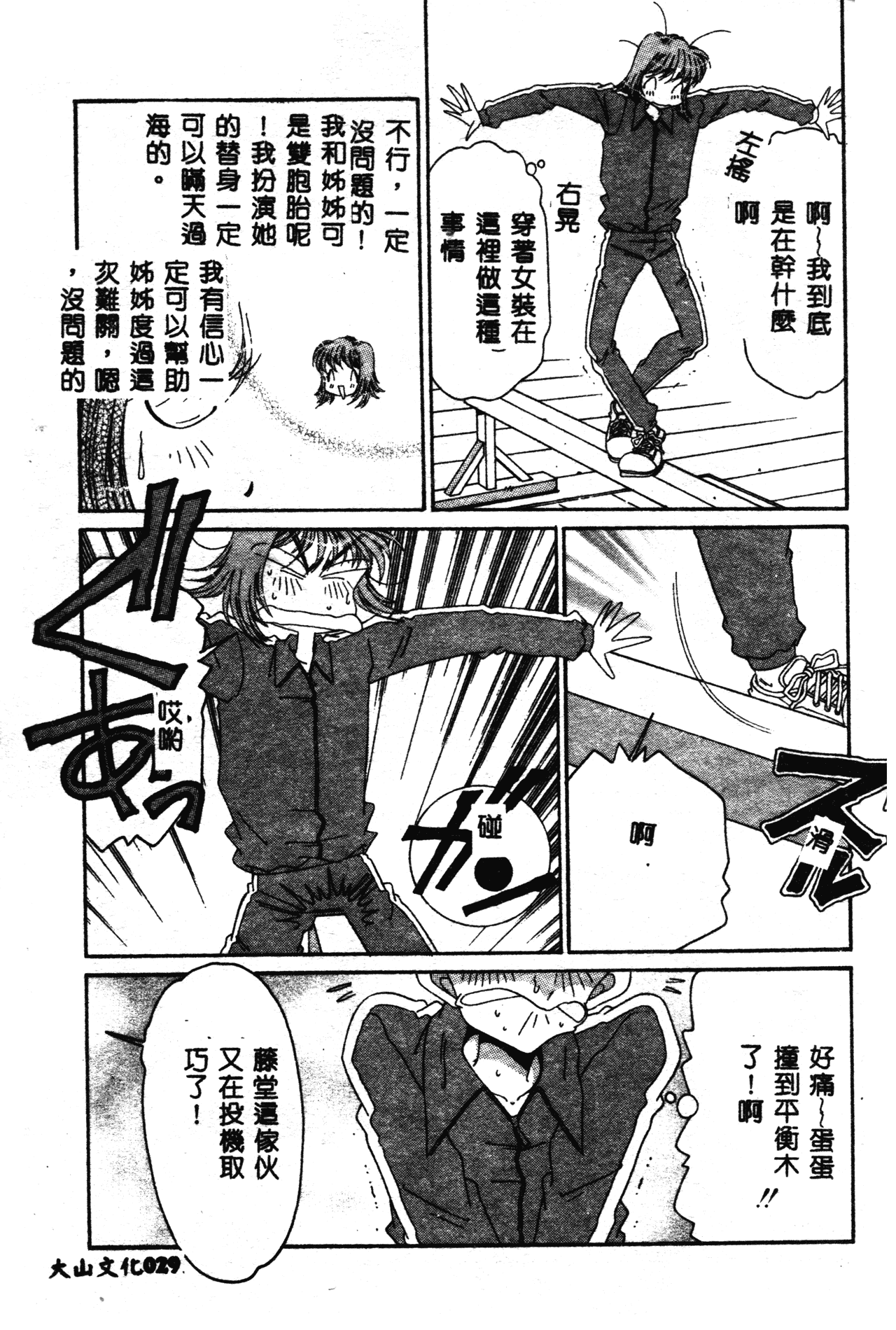 Asai You Love Love Lucky Girl Chinese - Image 30