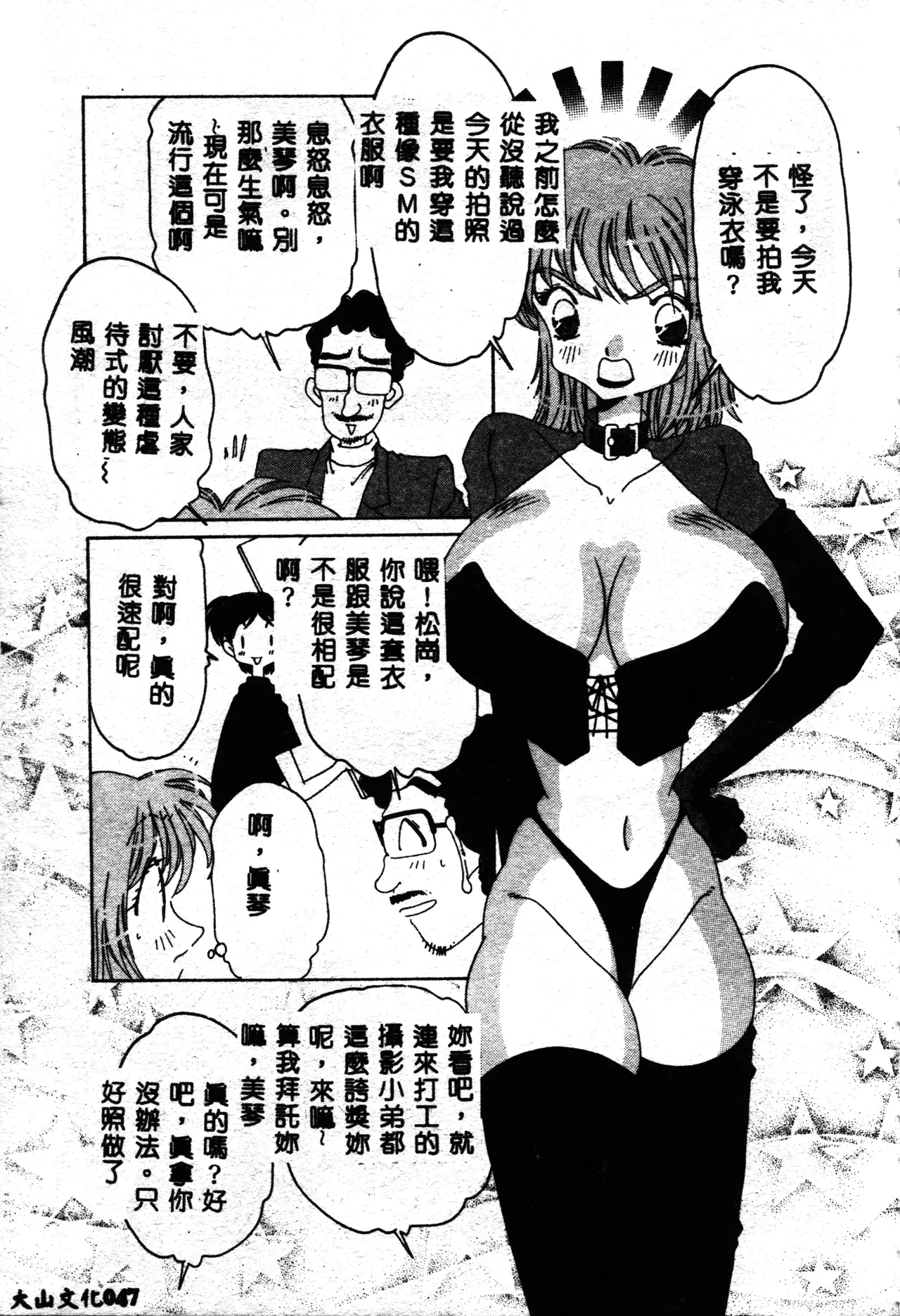 Asai You Love Love Lucky Girl Chinese - Image 48