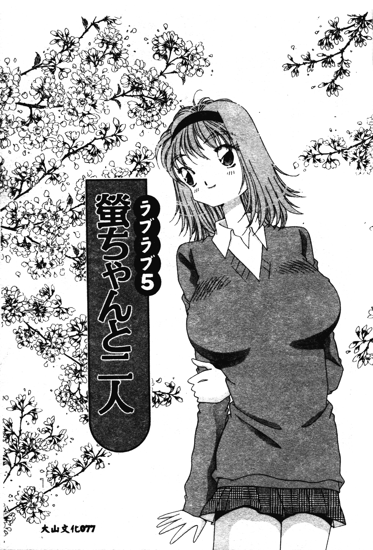 Asai You Love Love Lucky Girl Chinese - Image 78