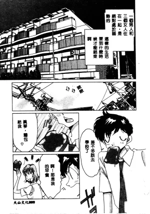 Asai You Love Love Lucky Girl Chinese - Page 10