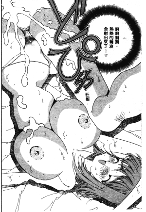 Asai You Love Love Lucky Girl Chinese - Page 129