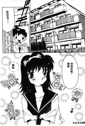 Asai You Love Love Lucky Girl Chinese - Page 133