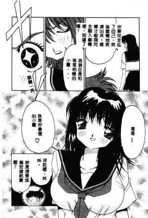 Asai You Love Love Lucky Girl Chinese - Page 135