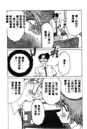 Asai You Love Love Lucky Girl Chinese - Page 14