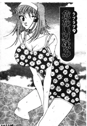 Asai You Love Love Lucky Girl Chinese - Page 148