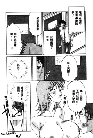 Asai You Love Love Lucky Girl Chinese - Page 16