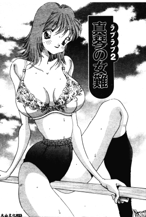 Asai You Love Love Lucky Girl Chinese - Page 24